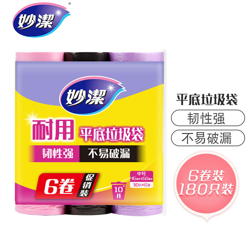 好货妙洁中号加厚平口垃圾袋文明干湿垃圾分类45*50cm10L180只