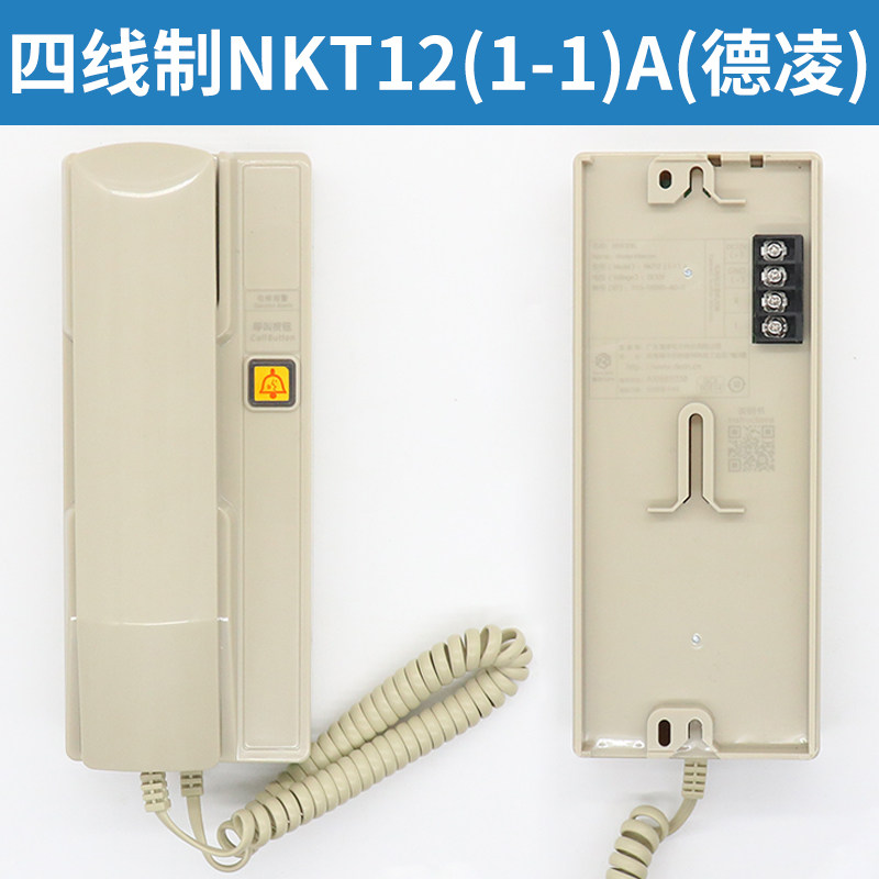 好货德凌电梯有线无线对讲机有线电话 主机机房五方通话NKT NBT12