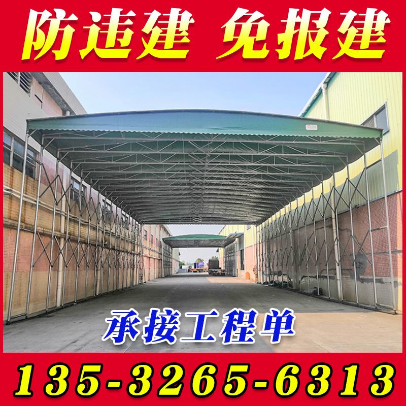 移动大棚户外大型仓库遮阳棚活动伸缩式推拉雨棚工地简易推拉帐篷