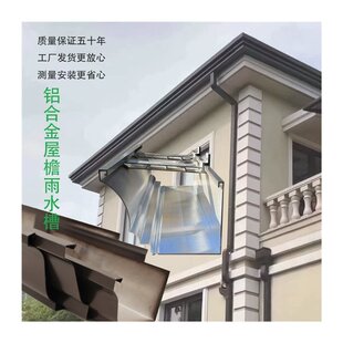 极速别墅铝合金屋簷雨水槽排水檐沟方形雨水管房檐加厚天沟定制下