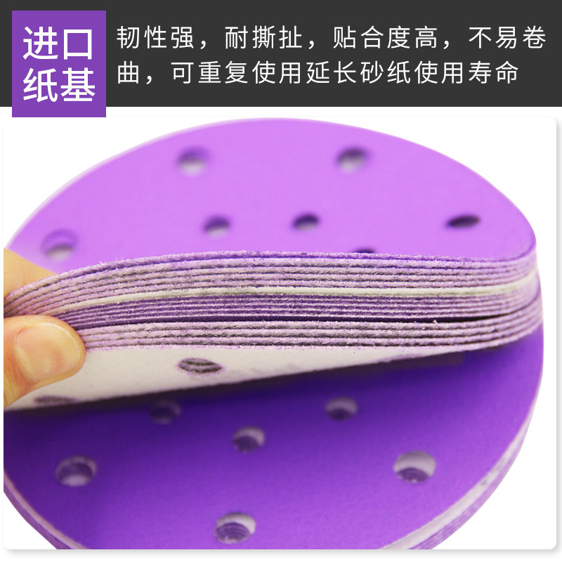 好货6寸17孔干磨砂纸费斯托用紫砂纸陶瓷汽车打磨抛光5寸圆盘植绒
