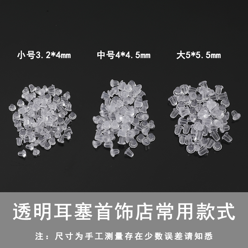 耳堵耳针後塞防过敏耳堵橡胶矽胶耳塞耳针後塞头耳环耳扣皮堵耳帽