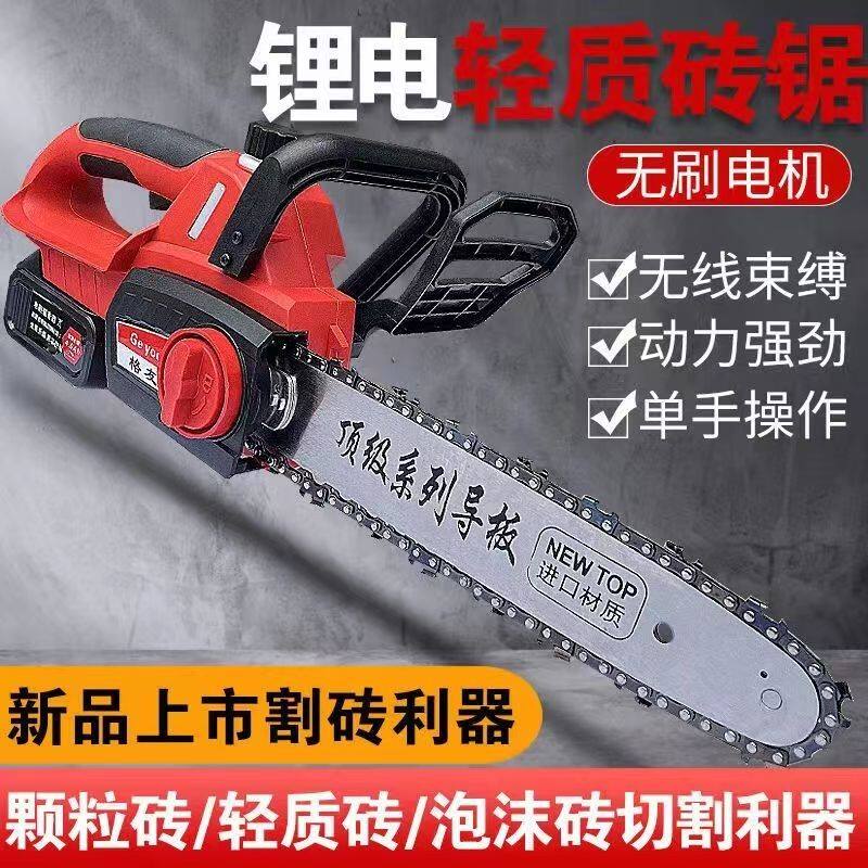 好货锂电轻质砖切割电链锯钨钢链条锯加气块泡沫砖手工锯超长待机