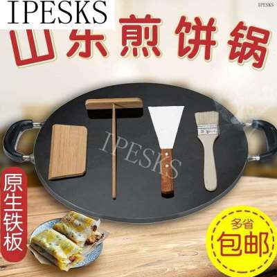 coarse pancake pan iron griddle burning gas flat pan