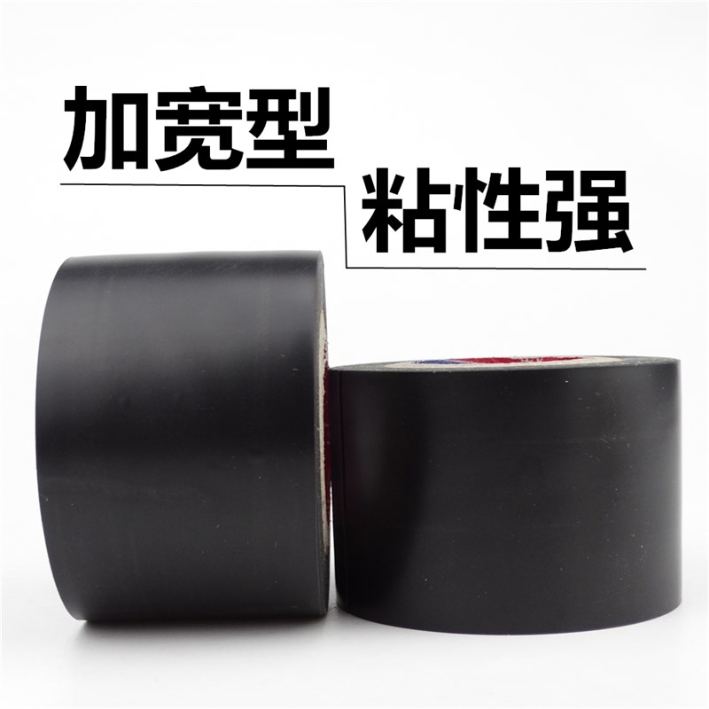 好货加宽型电a工防水pvc绝缘胶带超粘耐高温电线包扎汽车线束黑色
