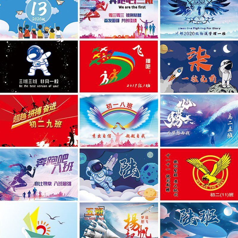 极速运动会班旗学校秋季入场创意道具方队彩旗定做旗帜logo图案国