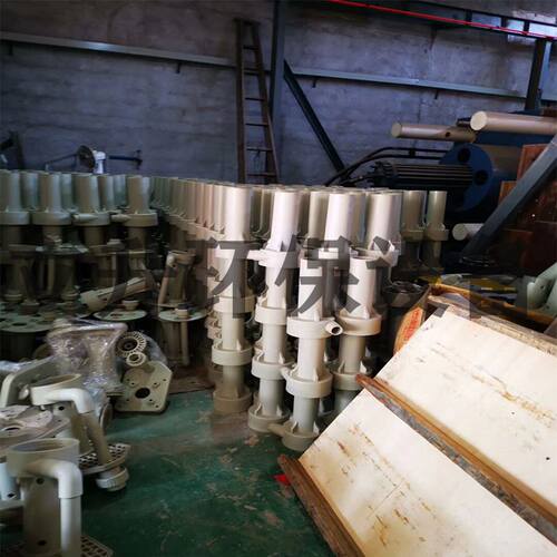 极速立式耐酸碱液下泵 耐酸碱化工泵 喷淋泵 脱硝塔泵 槽内泵 酸