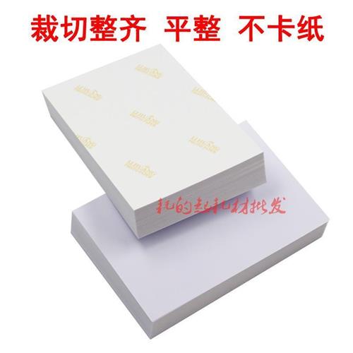 丽皇A4相纸5寸6寸7寸4R高光防水A3喷墨照片纸RC绒面260克磨砂婚庆