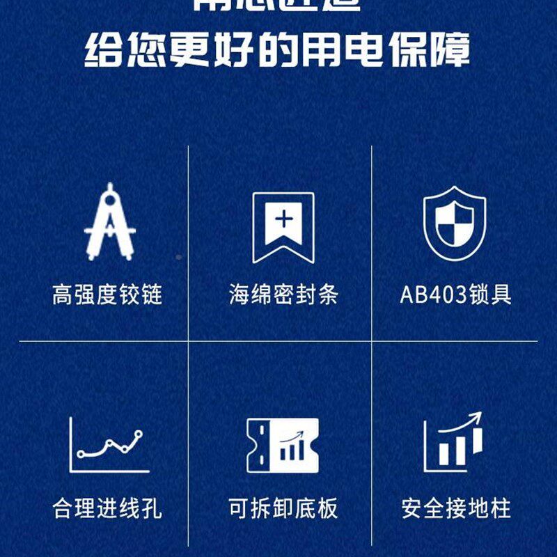 极速内横式挂壁基业箱明装配电箱电气柜动力柜控制箱单门对开门现