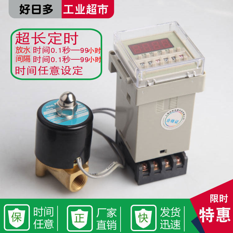 好货自动时间电磁阀自动定时器 电动 电子排水阀放水时控开关220v