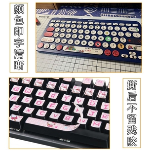 适用于罗技K380 K480无线蓝牙键盘贴按键贴纸保护膜卡通个性简约
