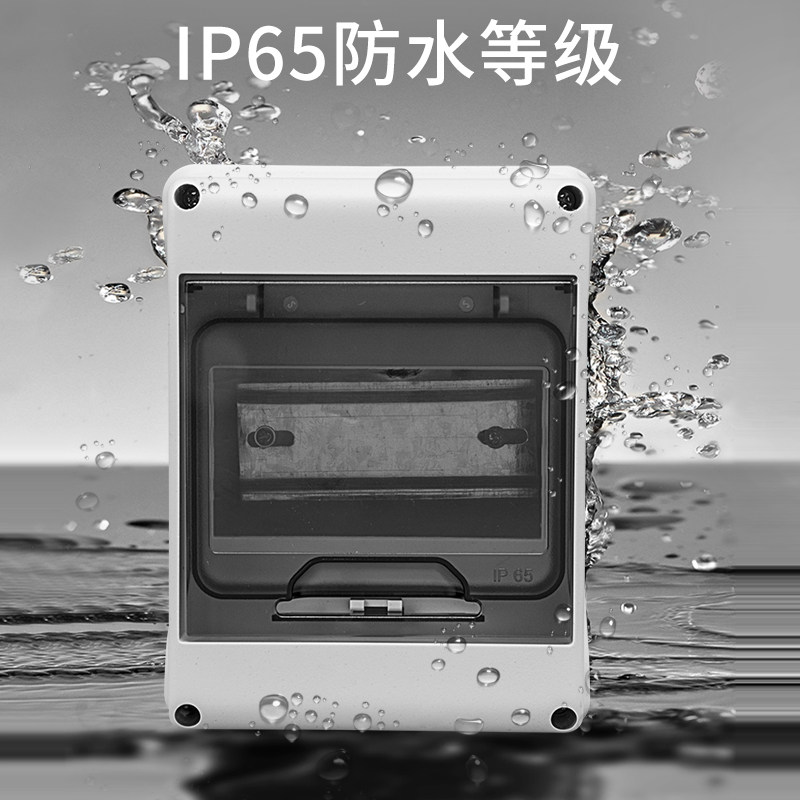 好货5回路防水配电箱室外开关盒户外防雨防尘家用小型空开漏电防