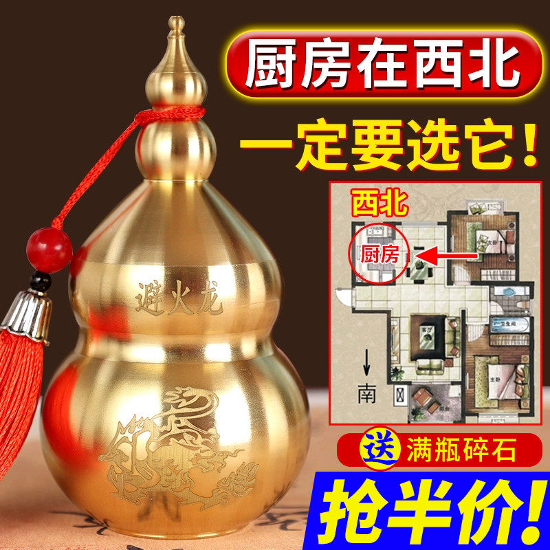 极速避火龙瓶子厨房西北角壁火龙土陶瓶罐黄碎石水晶大号纯铜葫芦