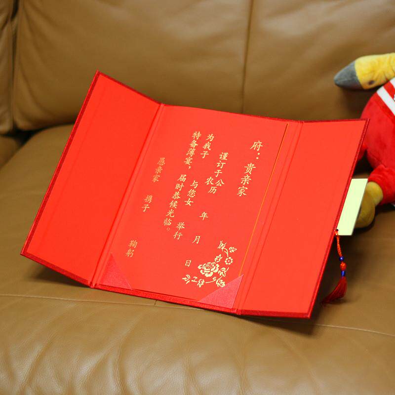 送日子婚书结婚订婚纳聘书定制打印喜帖烫金字嫁娶日帖子新款包邮