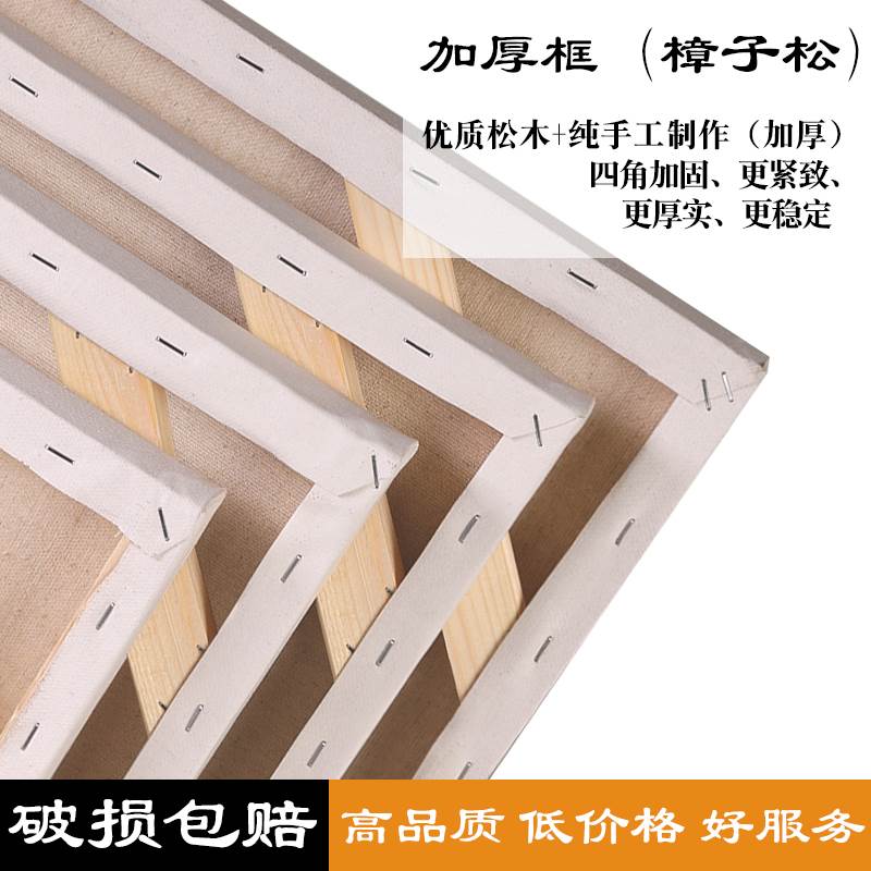 好货油画框内框亚麻中纹雨露麻画布带框大尺寸油画布定制进口松木