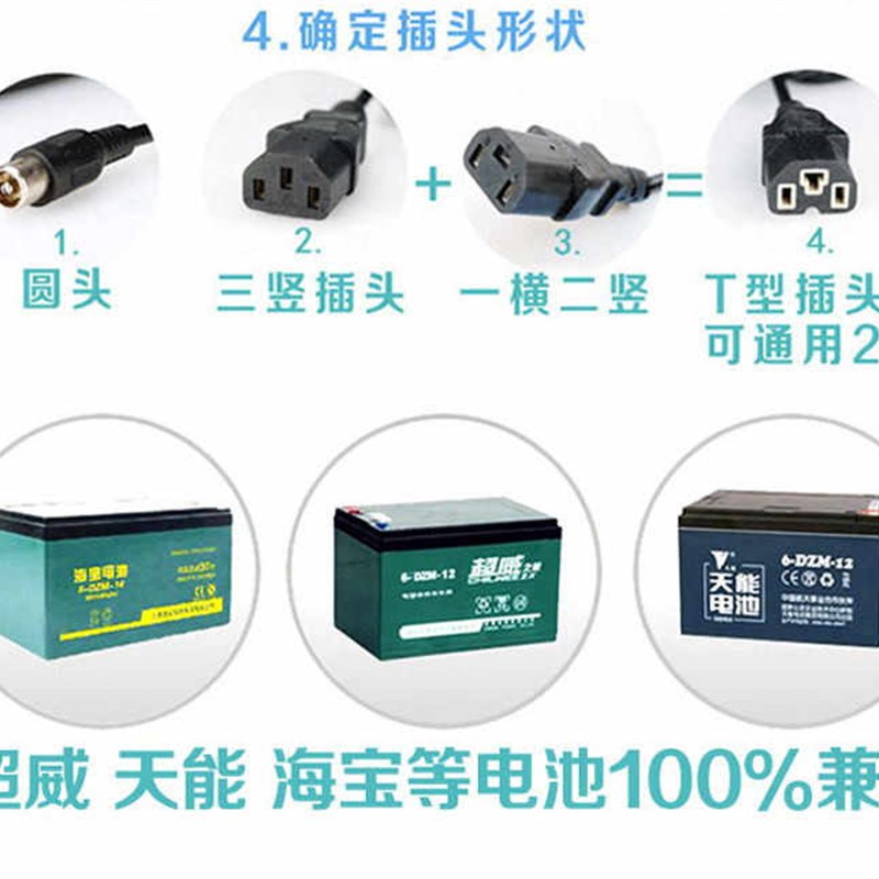 好货电动车电瓶充电器72V60AH84v30AH96V50A20A新蕾绿佳五星钻豹
