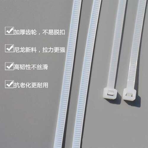 好货2021自f锁式尼龙扎带4*2008*500扎线带 固定塑料捆扎带线束带