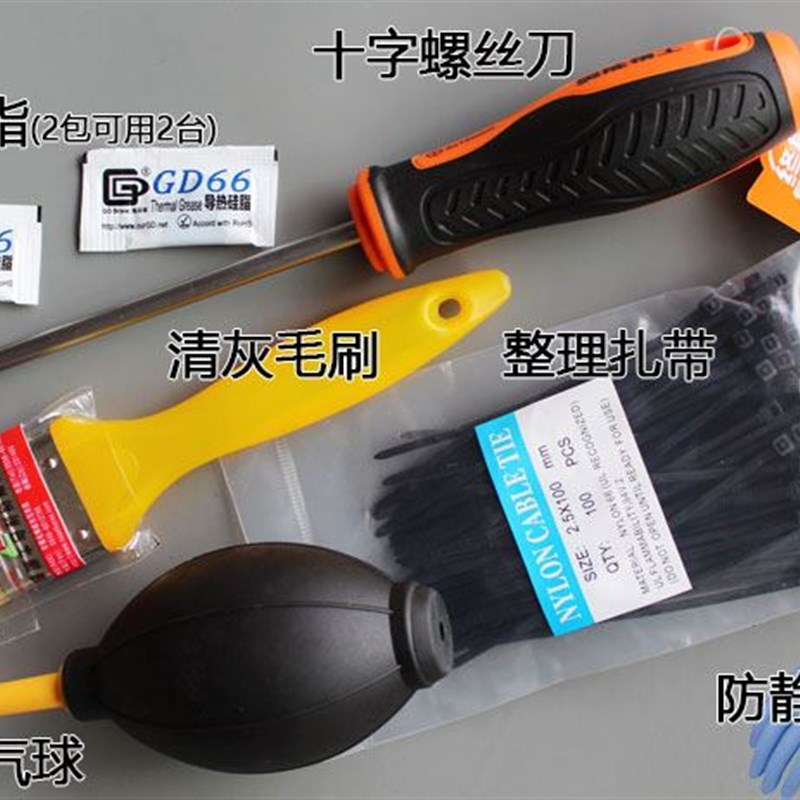 好货台式电脑清灰工具套装组装机箱主机清洁电脑整机全套清理灰尘