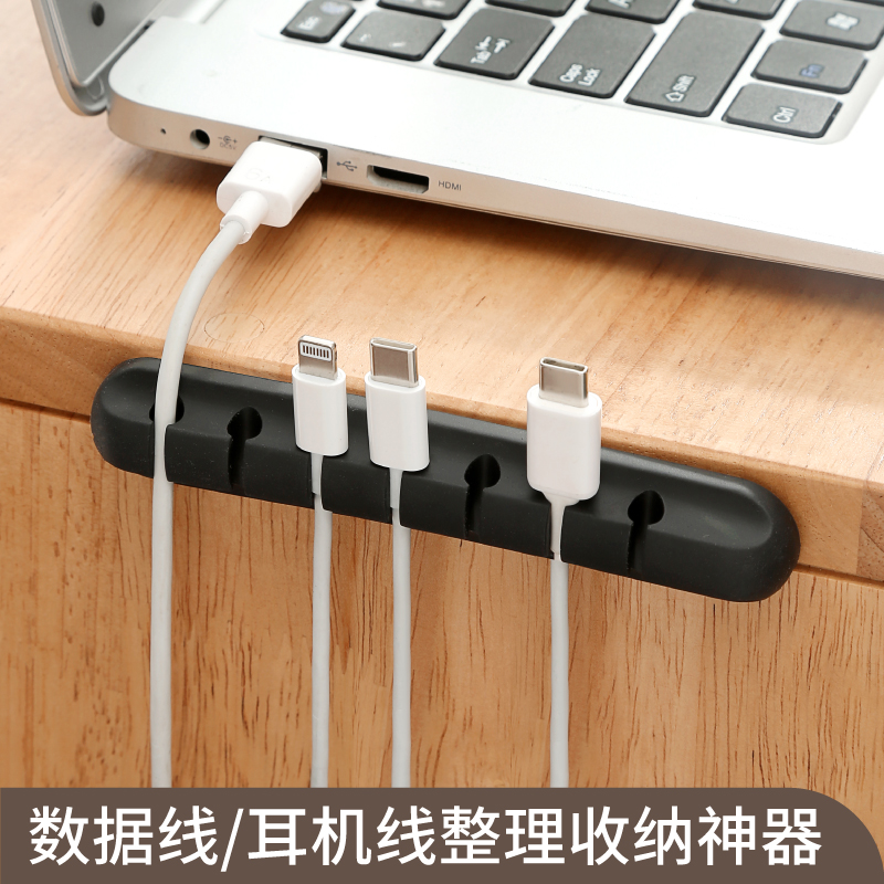 桌面理线器手机充电线数据线整理固定收纳明线遮挡神器集线器卡扣