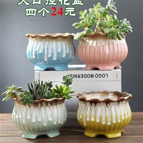 大口径透气多肉粗陶花盆组合拼盆素烧盆流釉瓷盆绿植家用简约花盆