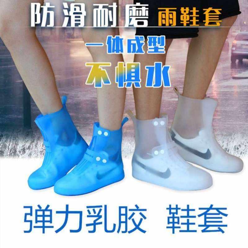 好货下雨天防雨神器骑行雨鞋套防水防滑耐磨男女鞋套下雨天雨靴套