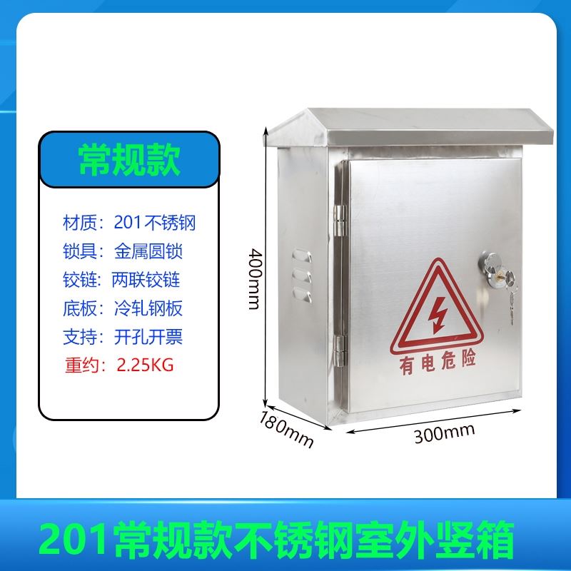 好货304不锈钢配电箱户外防雨箱电控箱监控箱仪表控制箱抱箍箱工