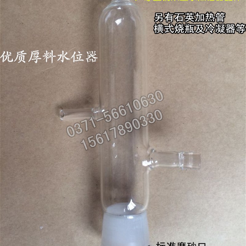 好货双重蒸馏水机标准配件大小水位器 原装玻璃水位器34#液位瓶