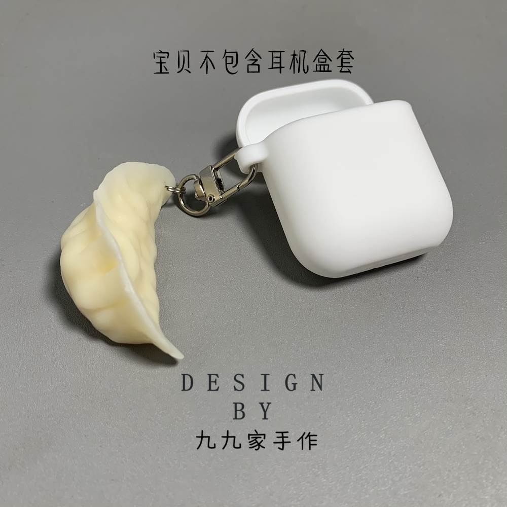 好货水饺钥匙扣挂件仿真食物食玩书包挂扣搞怪耳机盒饰礼品礼物超