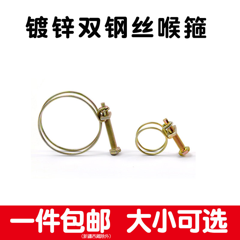 好货镀锌双钢丝喉箍水管卡子卡箍水管大抱箍圈卡扣 加大固定扣箍