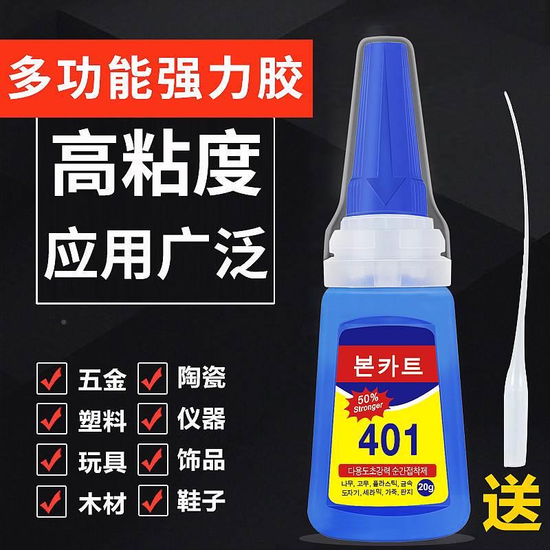 胶水强力韩版401快鞋发胶补鞋胶水鞋专用502美甲卸甲粘木材塑料金