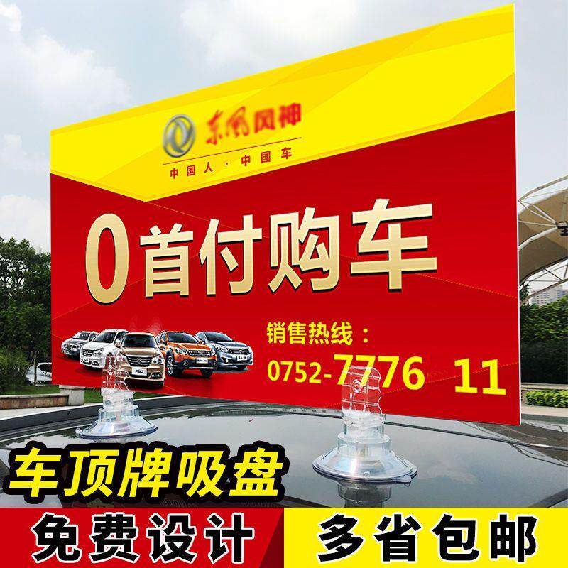 极速车顶吸盘4S店汽车专用广告牌户外车顶强磁铁吸盘底座展示架展