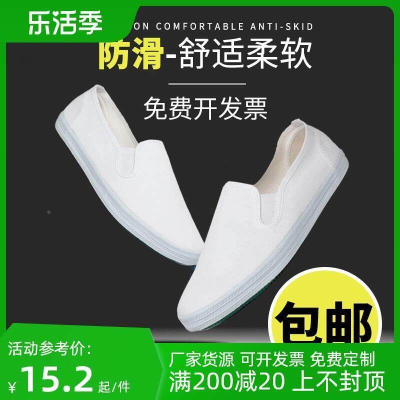 劳保小白鞋无尘鞋工鞋白色布鞋食品厂工作鞋男工厂洁净车间防滑女