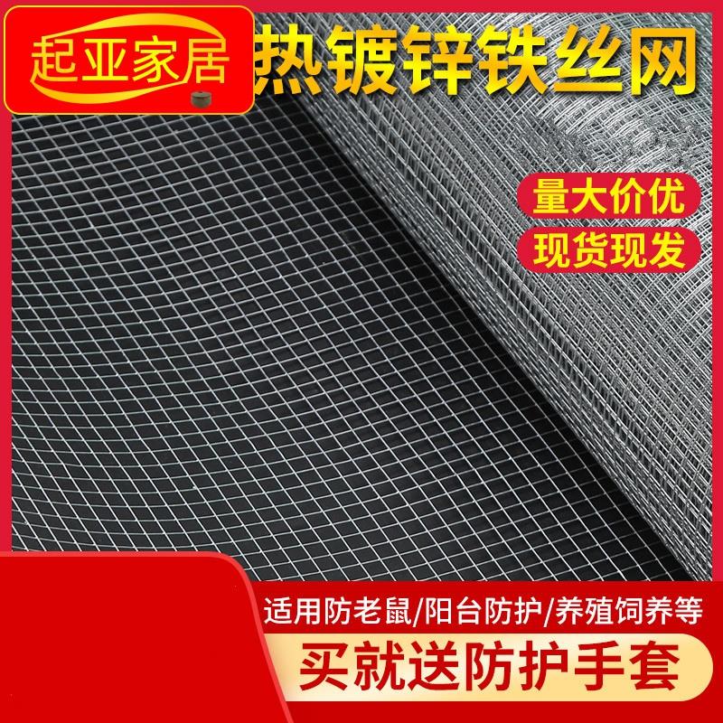 好货铁丝网围栏养殖网电焊网防护网铁网格网片小孔小格Z加密钢丝