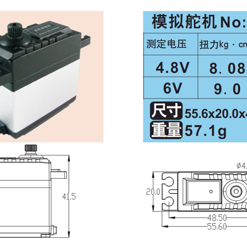 9kg 大扭力防水 金属齿舵机 1:8 1:10 车用舵机  船用大扭力舵机