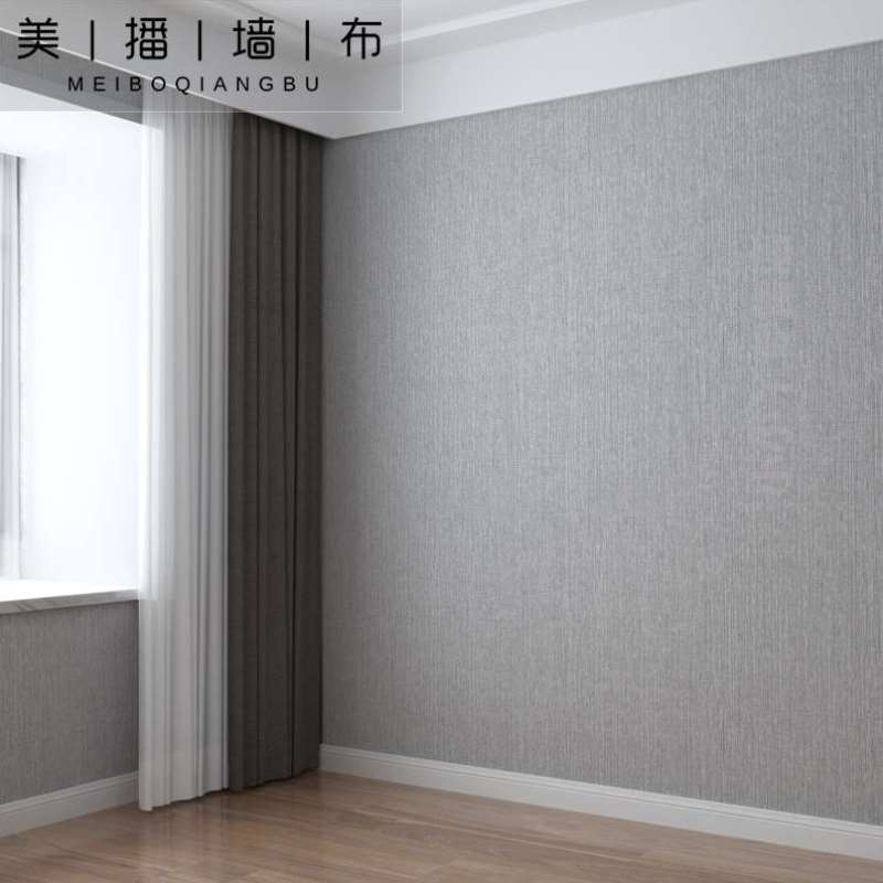 T彩泥现代简约无缝墙布客厅卧室全屋定制壁布北欧纯色背景墙