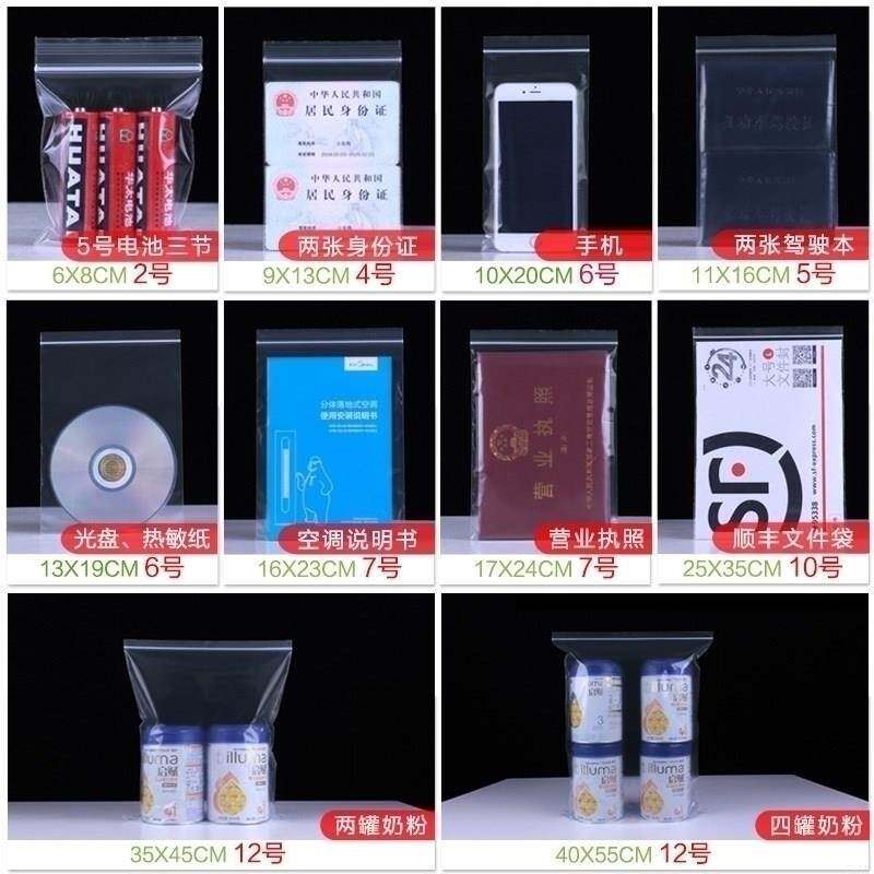 极速药袋8*12内服密封西药袋密封装药分装一次性塑料封口小号口服