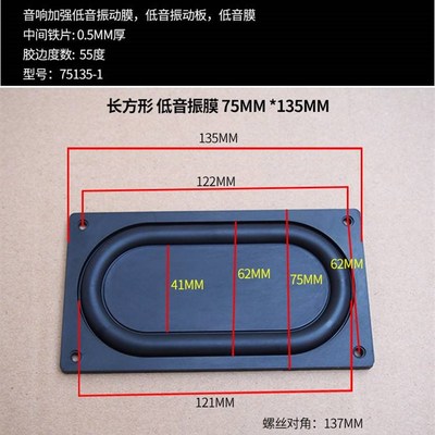 1.5寸2寸低音振膜低频辐射器3寸4寸被动低音振膜5寸6寸被动低音膜