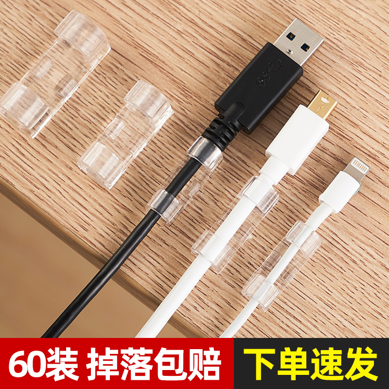 电线固定器理线器线卡子数据线免打孔墙上桌面自粘贴网线收纳卡扣