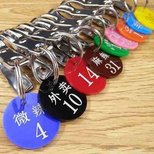 定制亚克力数字号牌麻辣烫号码牌数字牌手牌桑拿柜子牌排队叫号牌