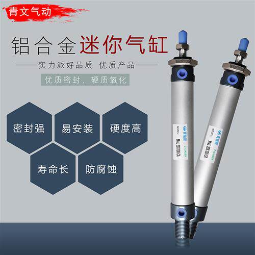 好货小型圆气动铝合金迷你气缸MAL20-25/50/75/100/125/150/200/3