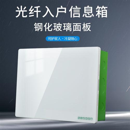 好货大号光纤箱弱电布线箱光纤入户布线盒子多媒体信息集线箱钢化
