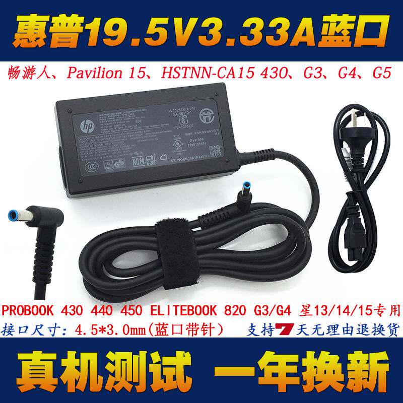 极速惠普envy X360G1 G2笔记型电脑充电器HP ProBook 640 G8电源