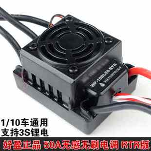 好盈无刷电调60A 50A 80A 120A 150A max10 max6 RC模型车用电调