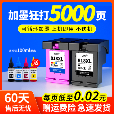 适用惠普818墨盒可加墨HP F4288 F2418 F2488 F4488 D2568 D2668