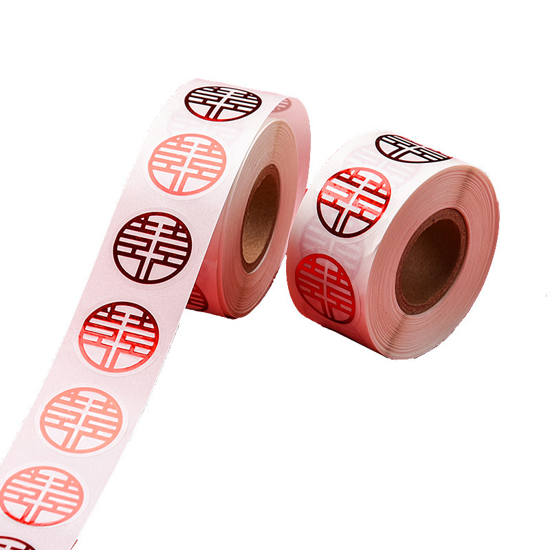好货小喜字贴自粘喜字贴不干胶囍字粘贴双喜结婚专用嫁妆喜子井盖