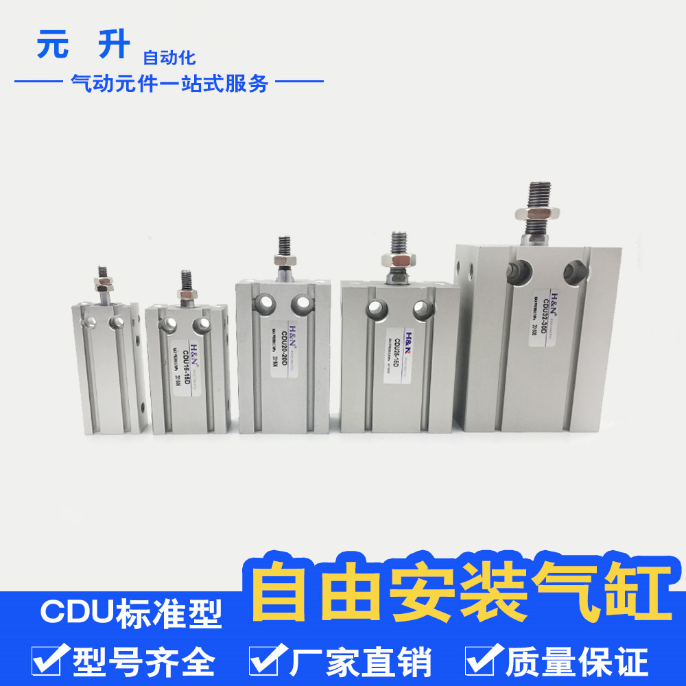 w自由安装缸CDU/MD32-5D/10D/15D/20D/25D/30D/35D/40D/45D/50DS