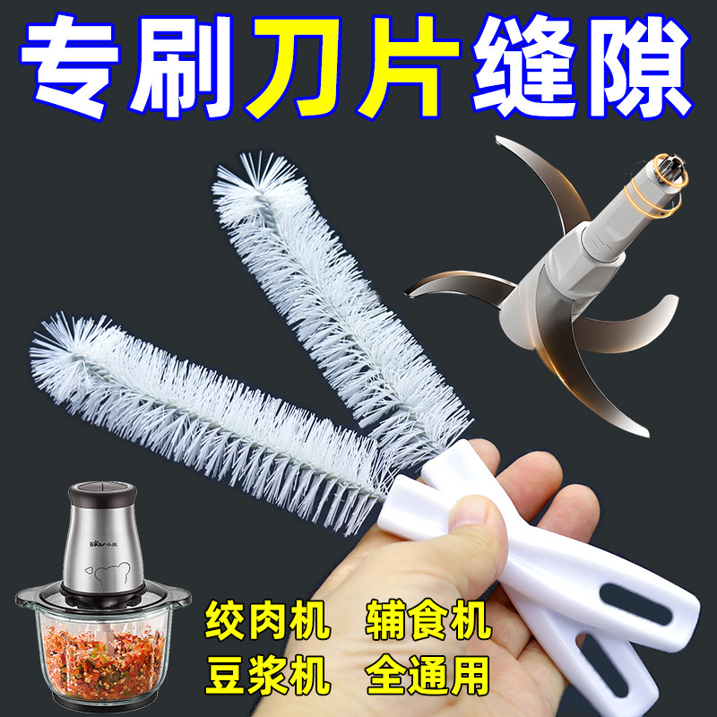 辅食机绞肉机刀片清洁刷缝隙清洁刷小型碎肉机破壁机清洗多功能刷,家庭/个人清洁工具,厨房用刷,淘宝优惠券,粉丝福利购,淘宝优惠卷