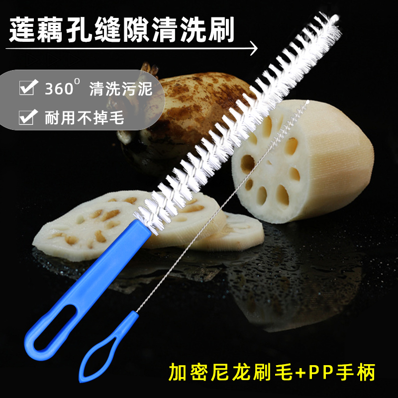 洗藕神器藕孔藕洞清洗刷吸管刷