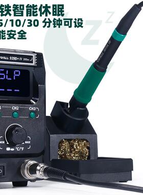 谊华939D+大功率300W恒温焊台90W智能休眠电烙铁可调温烙铁套装