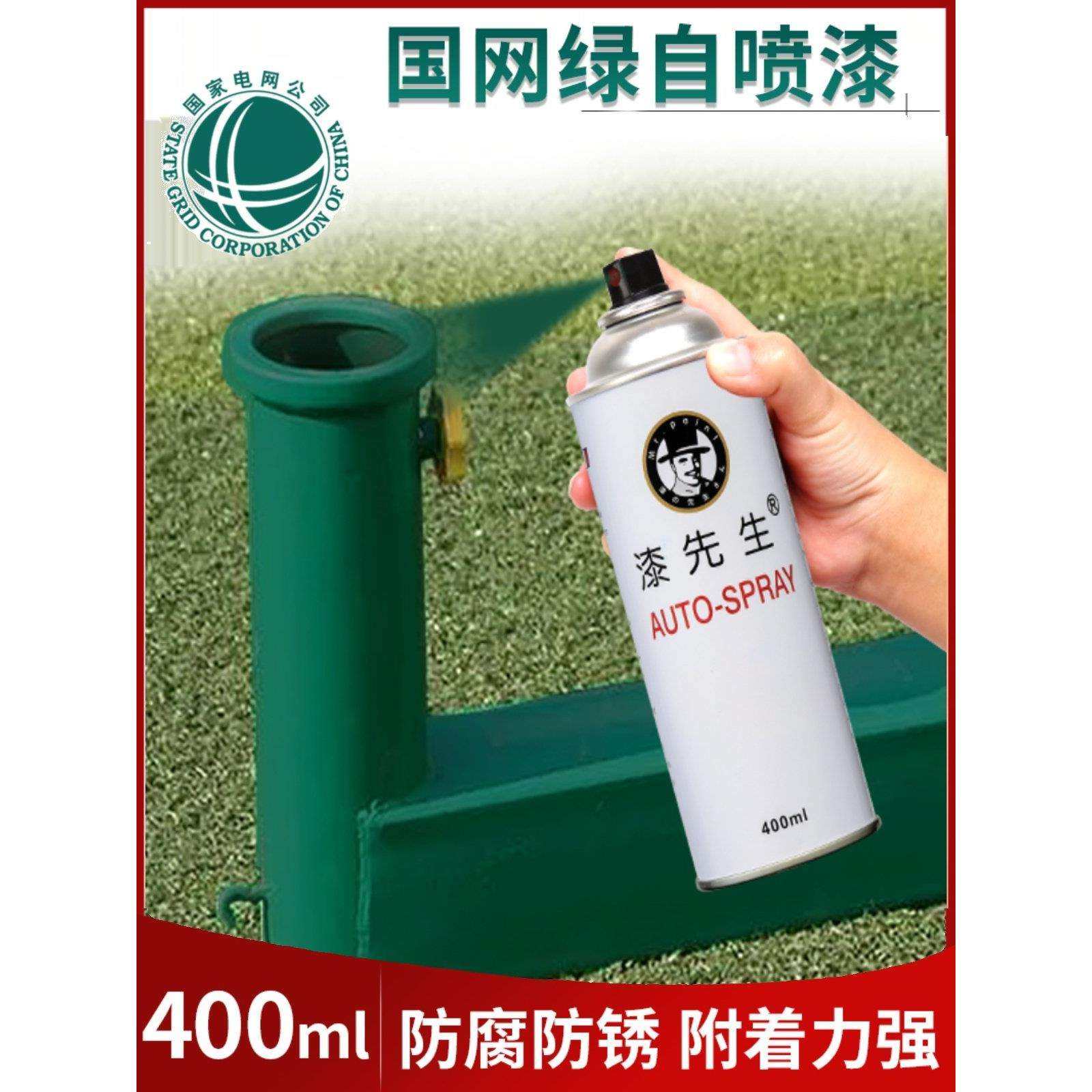 国网绿自喷漆电现货网电箱RAL6026护栏翻新改色喷漆Pantone3292C,基础建材,自喷漆,淘宝优惠券,粉丝福利购,淘宝优惠卷